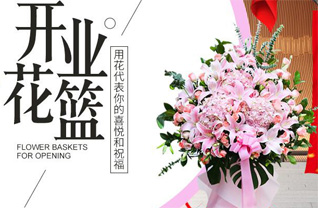 浙江省丽水青田县船寮镇花篮配送