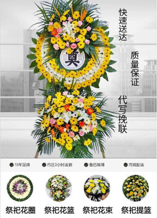 浙江省丽水青田县船寮镇花圈代送